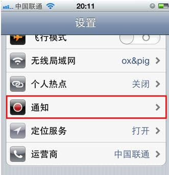 iPhone�������棺ȡ��΢����Ϣ����