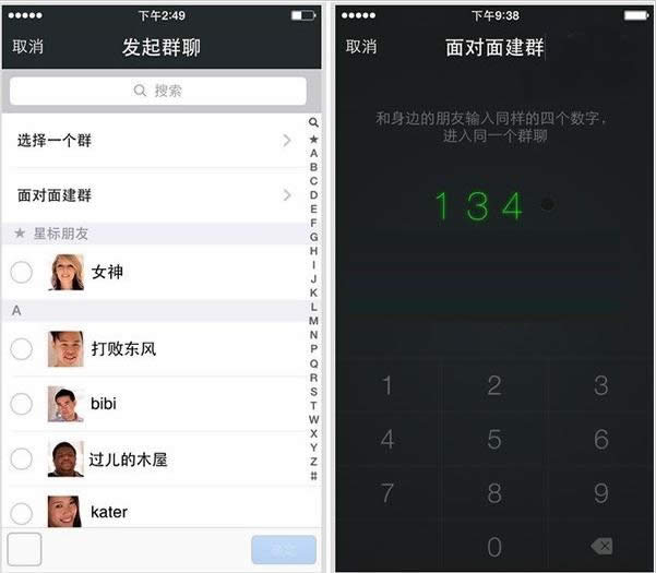 ����΢��iOS 5.3������潨Ⱥ�淨