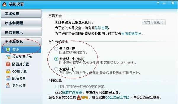 ���QQ���ļ�����ȫֹͣ�����