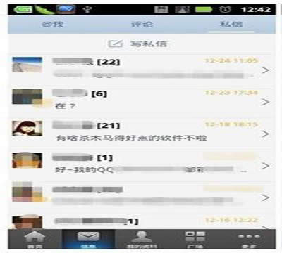 ����΢���鿴˽�ŵ�С����_����΢��