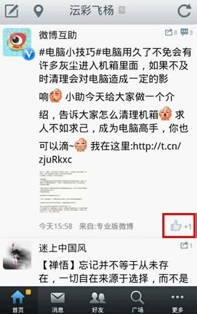 ����΢�����ޡ����ɵ�ʹ�ü���_����΢��