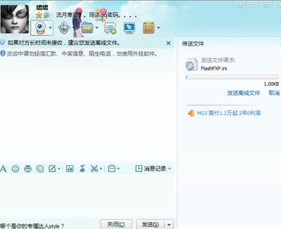 �ӿ�qq�ļ��Ĵ����ٶȵľ��ܼ���