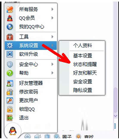 qq��������ã����������ĵ���λ��