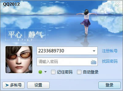 QQ����������ɼ����������߶��������������ü���