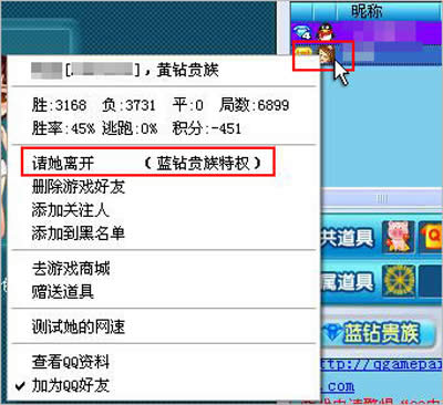 QQ��Ϸ:����������˵ķ���