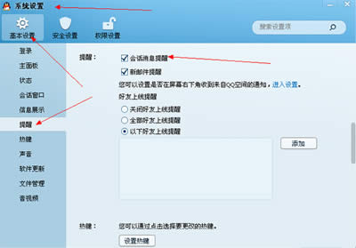 qq�Ự��Ϣ���õ�С����