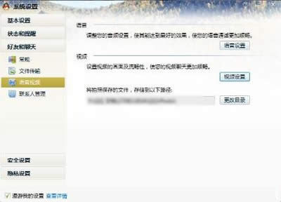 ����QQ��Ƶ����������