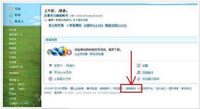 ��QQ��Ա��ѯQQ��¼��¼��С����