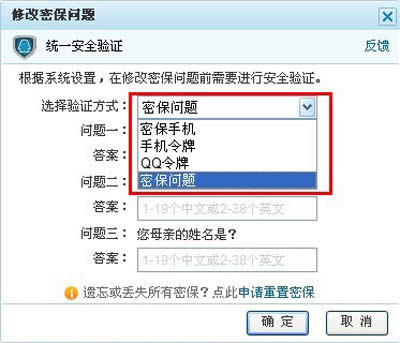 ����QQ�ܱ�����Ĵ���;��