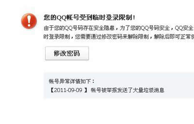 �������˵�½QQ����ϵͳ��4�󷽷�