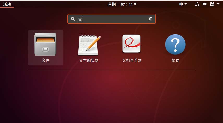 ubuntu��ʼ�˵��е�ͼ�����ɾ��?