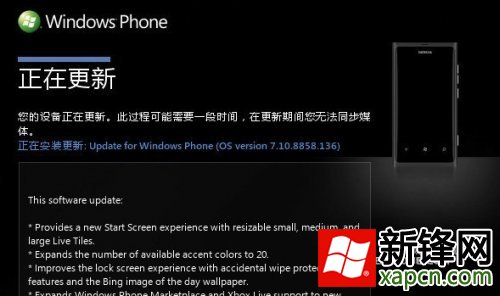 �����������WP7.8�ķ���