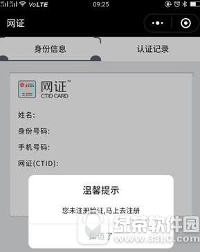 ��֤ctid������� ΢����֤ctid���뷽������