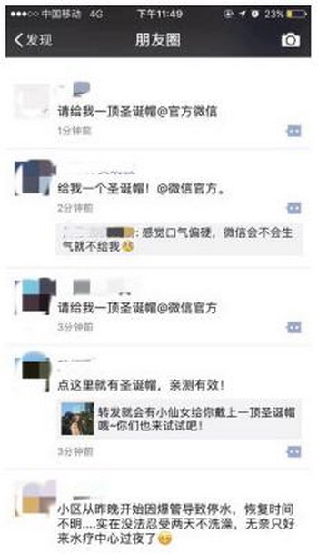 ΢�Źٷ���ʥ��ñ������� @΢�Źٷ�Ҫʥ��ñ��λ���