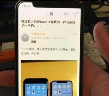 iphone x������������ƫ����ΰ� iphonex������������ƫ�ִ�������