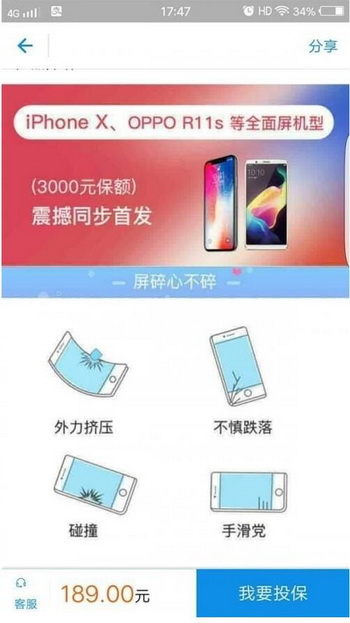 ֧����iphone x������ֵ������ ֧����iphone x��Ļ���������