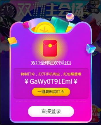 ֧����˫11�ѱ�������� 2019˫11֧�����ѱ����淨