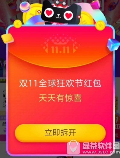 ˫11����������ϼ� 2019�Ա���è˫11��������ȫ