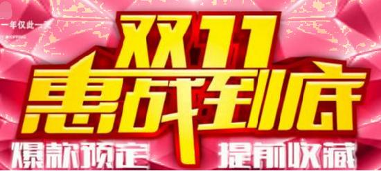 2019��è˫11�ɽ������ 2019��è˫11���۶�����Ԥ��