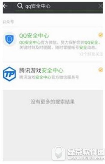 qq��ȫ������α���΢�ź� qq��ȫ���ı���΢�ź�ͼ��ʹ�ý̳�