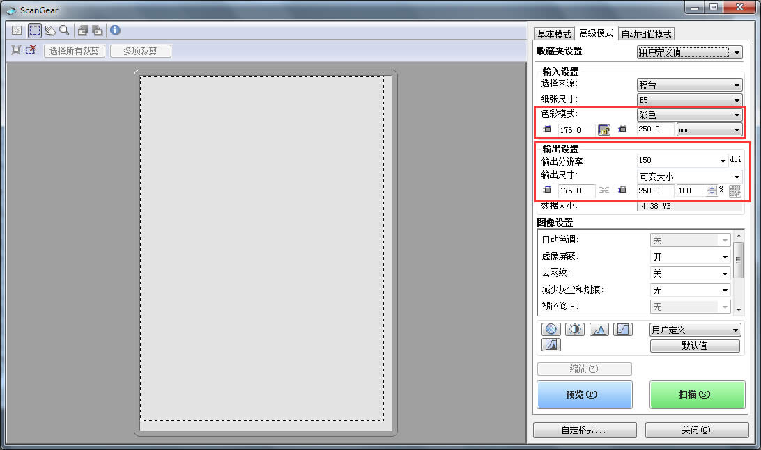 ���ʹ��Photoshop��ֲ�ɨ�豣���ĵ�