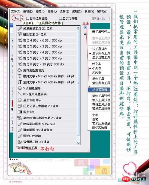 Photoshop���ʹ��ߵ�Ԥ�輼��