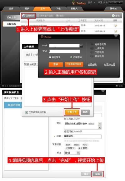 ������Ƶ������itudou��ʹ��ͼ����ϸ�̳�