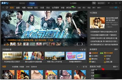 ���÷��ˣ�PPTV�������ɾ�����Ĳ���