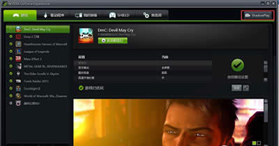 NVIDIA��Ϸ��Ƶ¼�Ʒ���