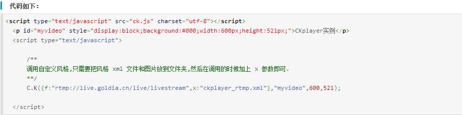 CKplayer RTMP��Ƶ������ʾ