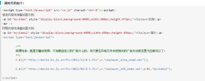 CKplayer��������������ʾ��