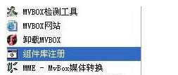 MVBOX�������޷����Ÿ����Ĵ�������
