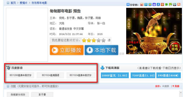 �ٶ�Ӱ����Ƭͼ����ϸ�̳�