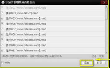 �ٶ�Ӱ�������缯ʹ�ü���