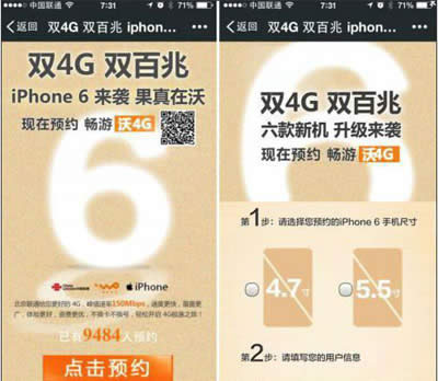 ���ԤԼƻ��iphone6?΢��ԤԼ���̷���
