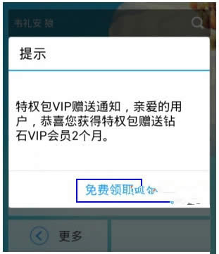 �ṷ���������ѻ��2����vip_�ṷ����_����֮��