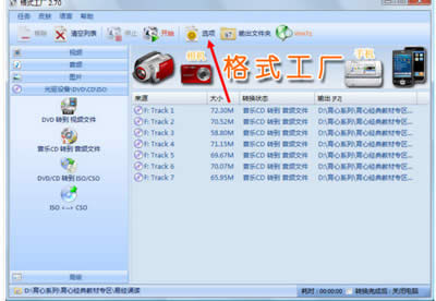 ��ʽ����ͼ����ϸ�̳�֮ת��CD��MP3