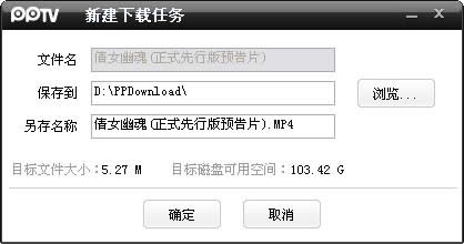 PPTV������ӣ������뱣���Ŀ����ۿ�