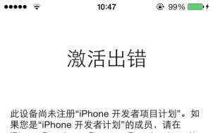 iOS8Խ�����֡������������ʾ��ΰ�