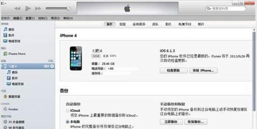 ��iTunes����iOS7.1.2��ͼ����ϸ�̳�