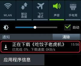 ��׿�ֻ���������Ӧ����μ�ʱֹͣ