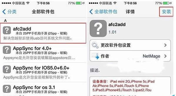 iOS7.1.1Խ����Cydia����Դ��ϸͼ����ϸ�̳�