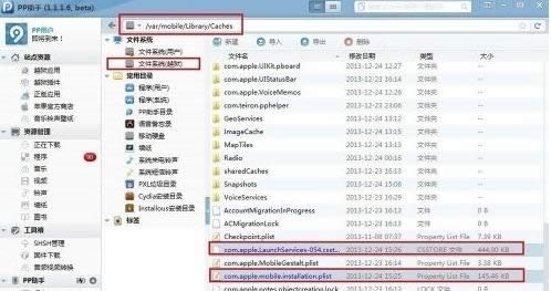 iOS7.1.1�ɹ�Խ�����������˵Ĵ�������