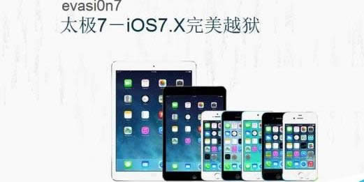 iOS7.1.1Խ������������֮��ס�Ĵ���