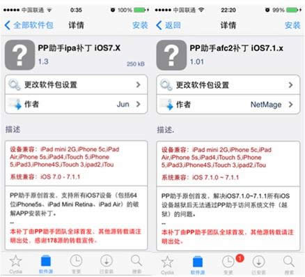 �̹�iOS7.1.1Խ�����⼰���������ܽ�