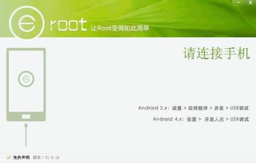 ��ΪU8661 ROOTȨ�޵ķ�������