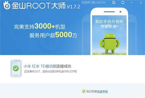�����ֻ����ROOTȨ�޵ķ�������