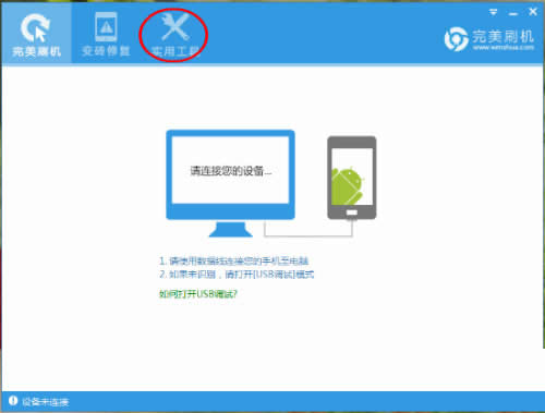 ����U930һ��ROOT�ķ�������