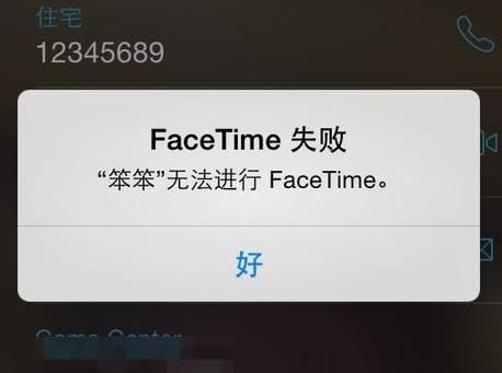 ƻ��iPhone��Facetimeʹ�ù���