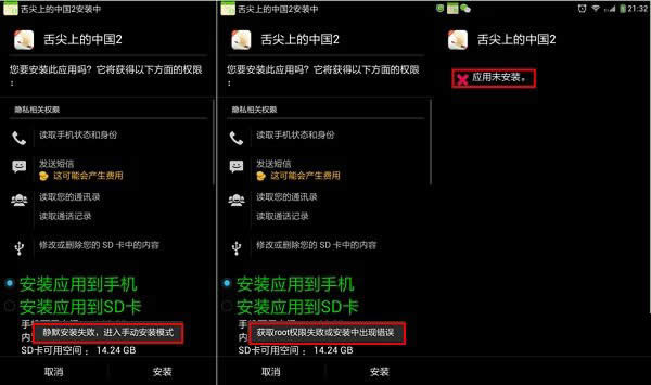 �ֻ�Ӧ��3���޷���װ�Ĵ�������